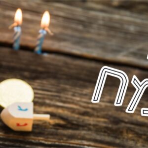 Chanukah IV